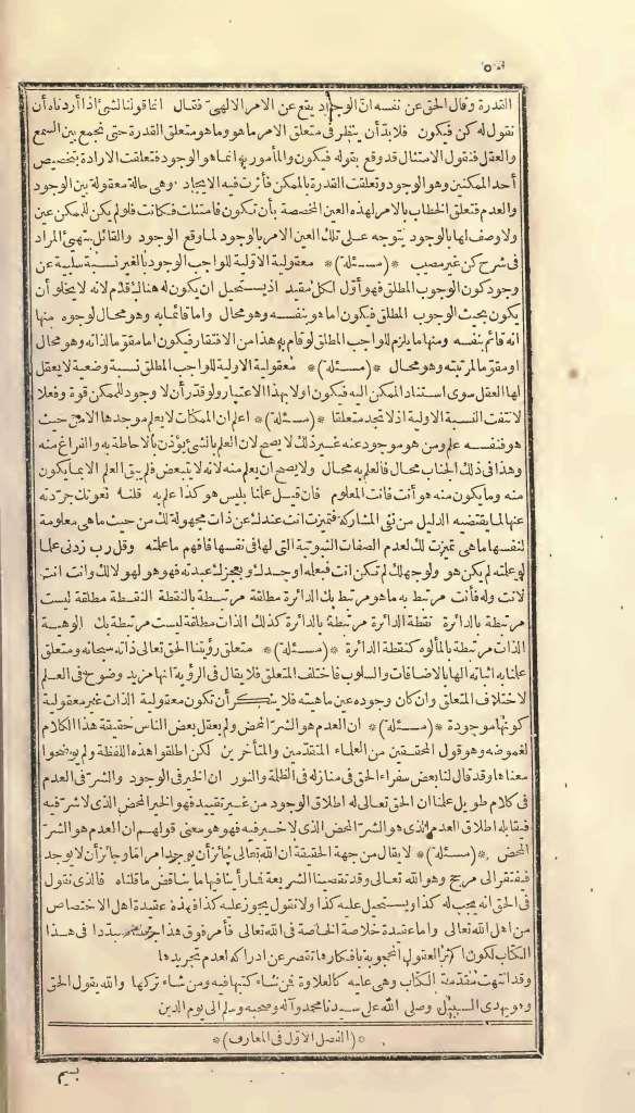 futmak.com - Page 50 - from part One of the first Boulaq edition